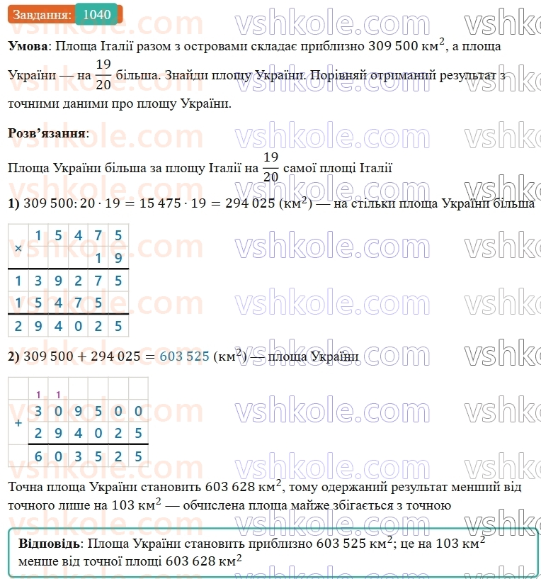 5-matematika-os-ister-2022--rozdil-ii-podilnist-naturalnih-chisel-31-najbilshij-dilnik-1040-rnd4641.jpg