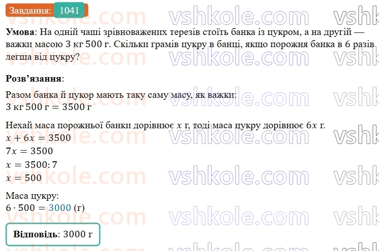 5-matematika-os-ister-2022--rozdil-ii-podilnist-naturalnih-chisel-31-najbilshij-dilnik-1041-rnd7515.jpg