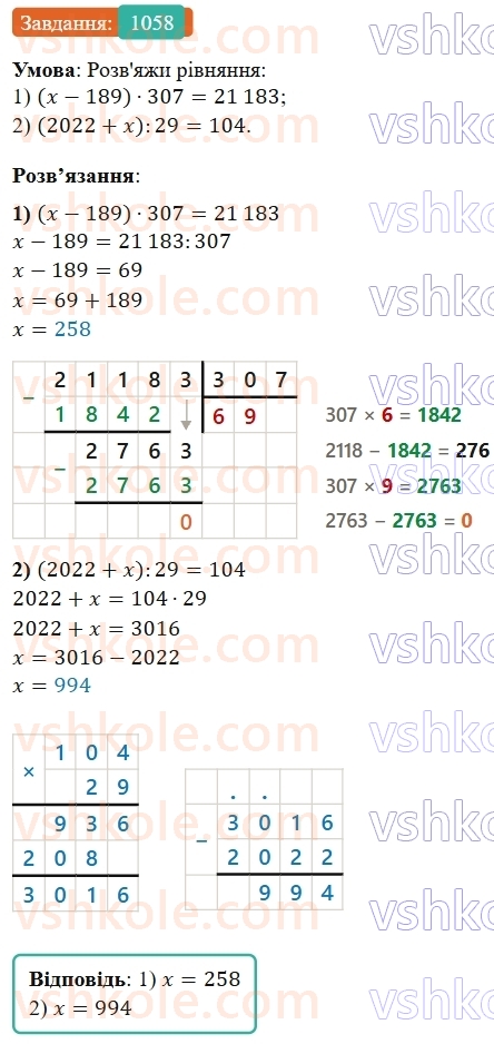 5-matematika-os-ister-2022--rozdil-ii-podilnist-naturalnih-chisel-32-najmenshe-kratne-1058-rnd9766.jpg