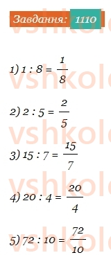 5-matematika-os-ister-2022--rozdil-iii-drobovi-chisla-i-diyi-z-nimi-34-drib-yak-chastka-1110-rnd4387.jpg