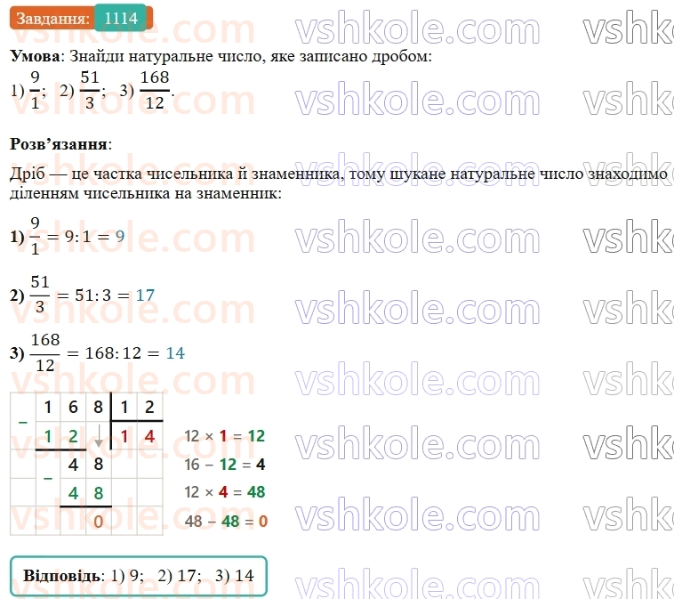 5-matematika-os-ister-2022--rozdil-iii-drobovi-chisla-i-diyi-z-nimi-34-drib-yak-chastka-1114-rnd2224.jpg