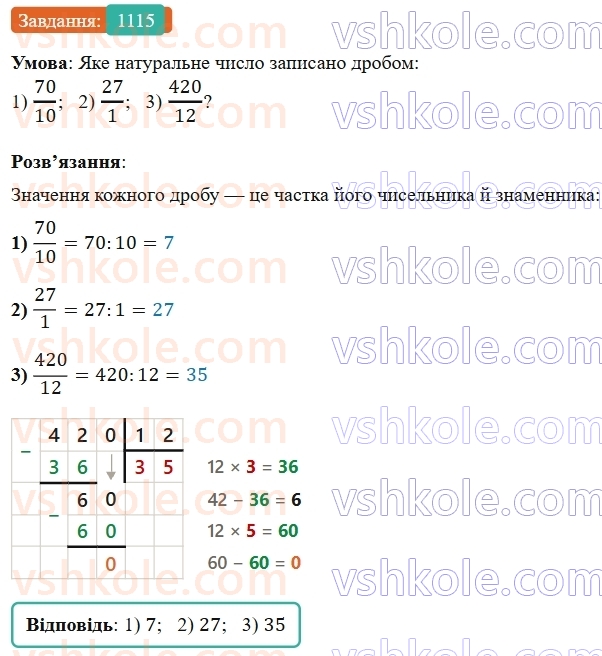 5-matematika-os-ister-2022--rozdil-iii-drobovi-chisla-i-diyi-z-nimi-34-drib-yak-chastka-1115-rnd7516.jpg