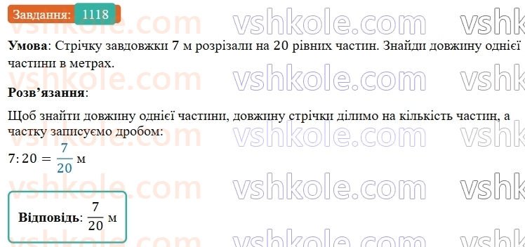 5-matematika-os-ister-2022--rozdil-iii-drobovi-chisla-i-diyi-z-nimi-34-drib-yak-chastka-1118-rnd2593.jpg