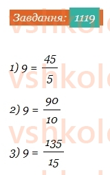 5-matematika-os-ister-2022--rozdil-iii-drobovi-chisla-i-diyi-z-nimi-34-drib-yak-chastka-1119-rnd2462.jpg