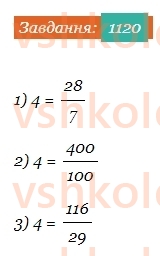 5-matematika-os-ister-2022--rozdil-iii-drobovi-chisla-i-diyi-z-nimi-34-drib-yak-chastka-1120-rnd6577.jpg