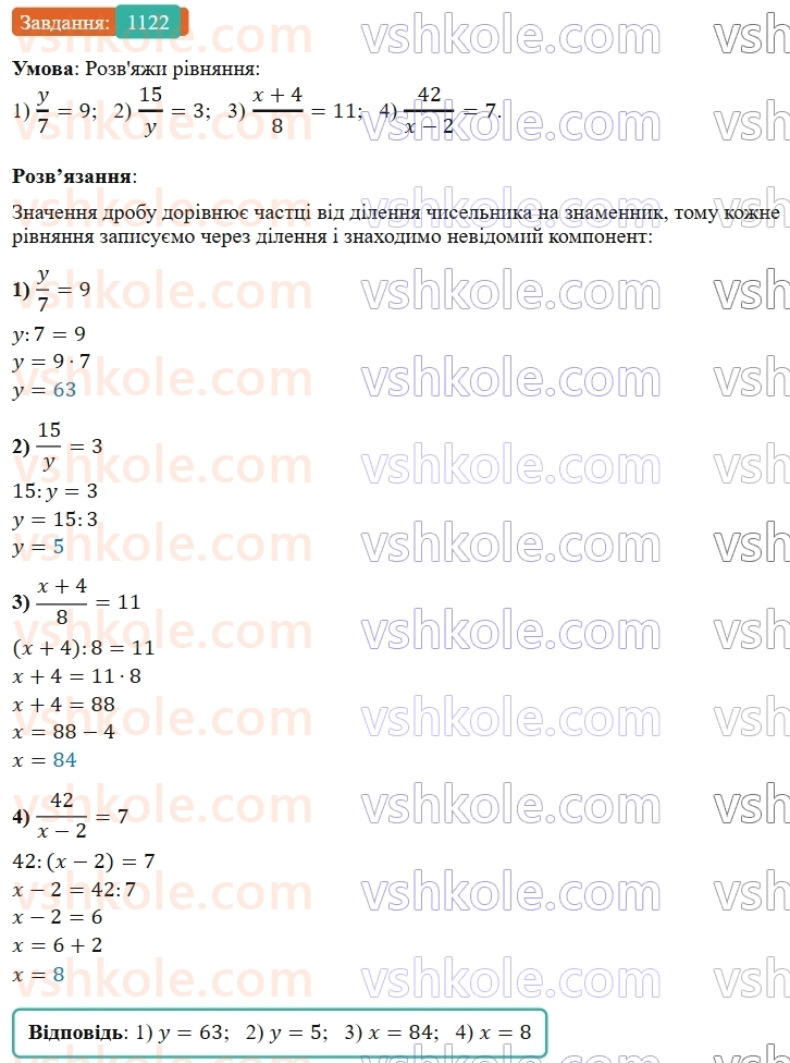 5-matematika-os-ister-2022--rozdil-iii-drobovi-chisla-i-diyi-z-nimi-34-drib-yak-chastka-1122-rnd3350.jpg