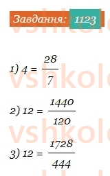 5-matematika-os-ister-2022--rozdil-iii-drobovi-chisla-i-diyi-z-nimi-34-drib-yak-chastka-1123-rnd4180.jpg