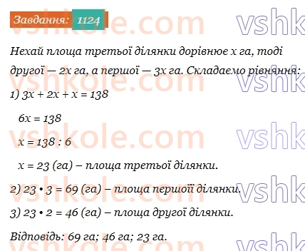5-matematika-os-ister-2022--rozdil-iii-drobovi-chisla-i-diyi-z-nimi-34-drib-yak-chastka-1124-rnd3648.jpg