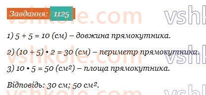5-matematika-os-ister-2022--rozdil-iii-drobovi-chisla-i-diyi-z-nimi-34-drib-yak-chastka-1125-rnd4988.jpg