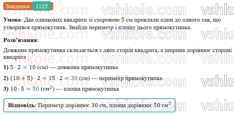 5-matematika-os-ister-2022--rozdil-iii-drobovi-chisla-i-diyi-z-nimi-34-drib-yak-chastka-1125-rnd6355.jpg