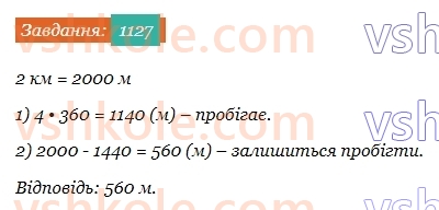 5-matematika-os-ister-2022--rozdil-iii-drobovi-chisla-i-diyi-z-nimi-34-drib-yak-chastka-1127-rnd9274.jpg