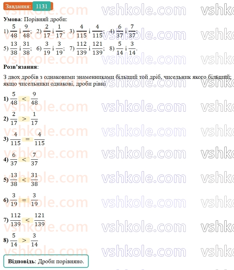 5-matematika-os-ister-2022--rozdil-iii-drobovi-chisla-i-diyi-z-nimi-35-porivnyannya-drobiv-1131-rnd9208.jpg