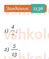 5-matematika-os-ister-2022--rozdil-iii-drobovi-chisla-i-diyi-z-nimi-35-porivnyannya-drobiv-1136-rnd3883.jpg