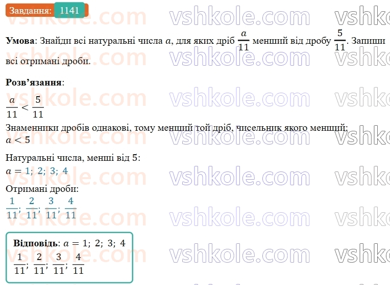 5-matematika-os-ister-2022--rozdil-iii-drobovi-chisla-i-diyi-z-nimi-35-porivnyannya-drobiv-1141-rnd8832.jpg