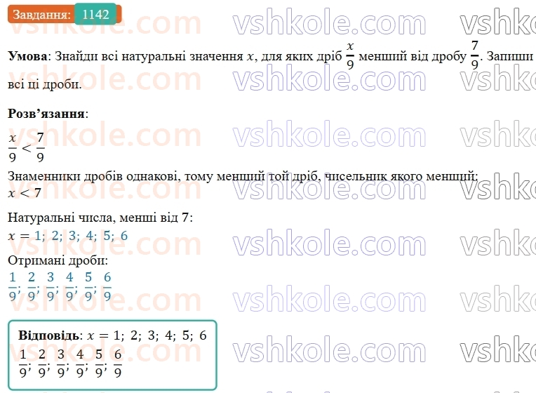 5-matematika-os-ister-2022--rozdil-iii-drobovi-chisla-i-diyi-z-nimi-35-porivnyannya-drobiv-1142-rnd6683.jpg