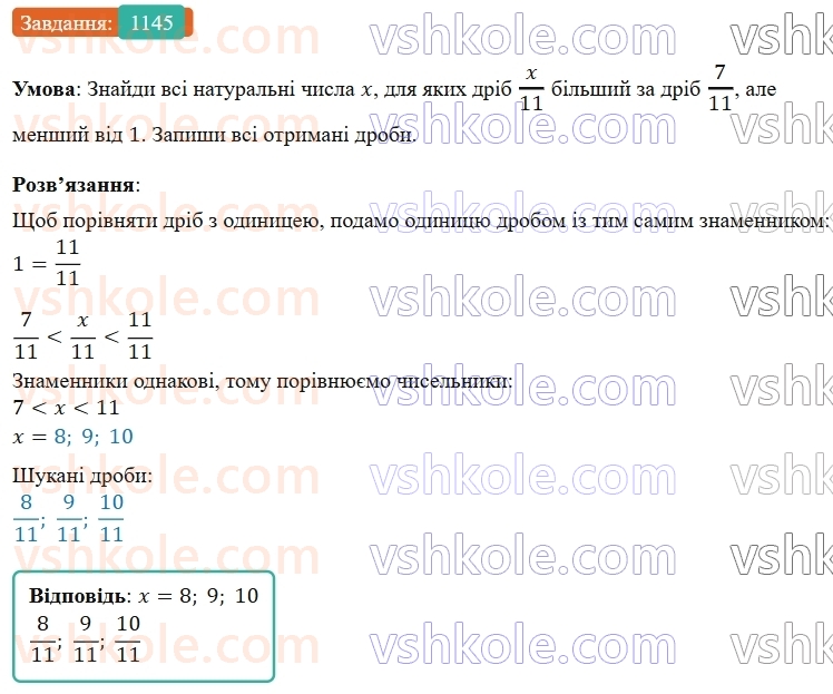 5-matematika-os-ister-2022--rozdil-iii-drobovi-chisla-i-diyi-z-nimi-35-porivnyannya-drobiv-1145-rnd8384.jpg