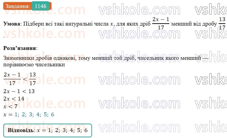 5-matematika-os-ister-2022--rozdil-iii-drobovi-chisla-i-diyi-z-nimi-35-porivnyannya-drobiv-1146-rnd5634.jpg