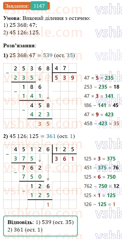 5-matematika-os-ister-2022--rozdil-iii-drobovi-chisla-i-diyi-z-nimi-35-porivnyannya-drobiv-1147-rnd1235.jpg