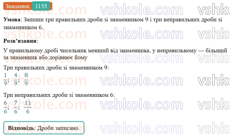 5-matematika-os-ister-2022--rozdil-iii-drobovi-chisla-i-diyi-z-nimi-36-pravilni-drobi-1155-rnd7776.jpg