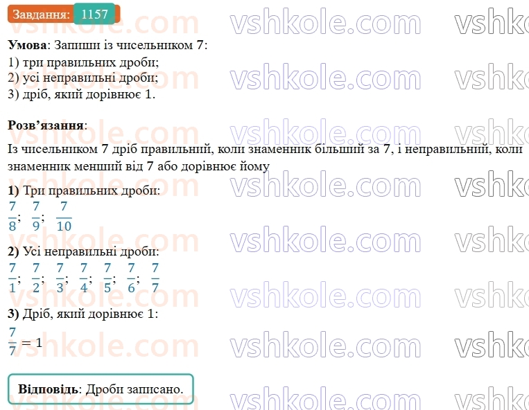 5-matematika-os-ister-2022--rozdil-iii-drobovi-chisla-i-diyi-z-nimi-36-pravilni-drobi-1157-rnd2095.jpg