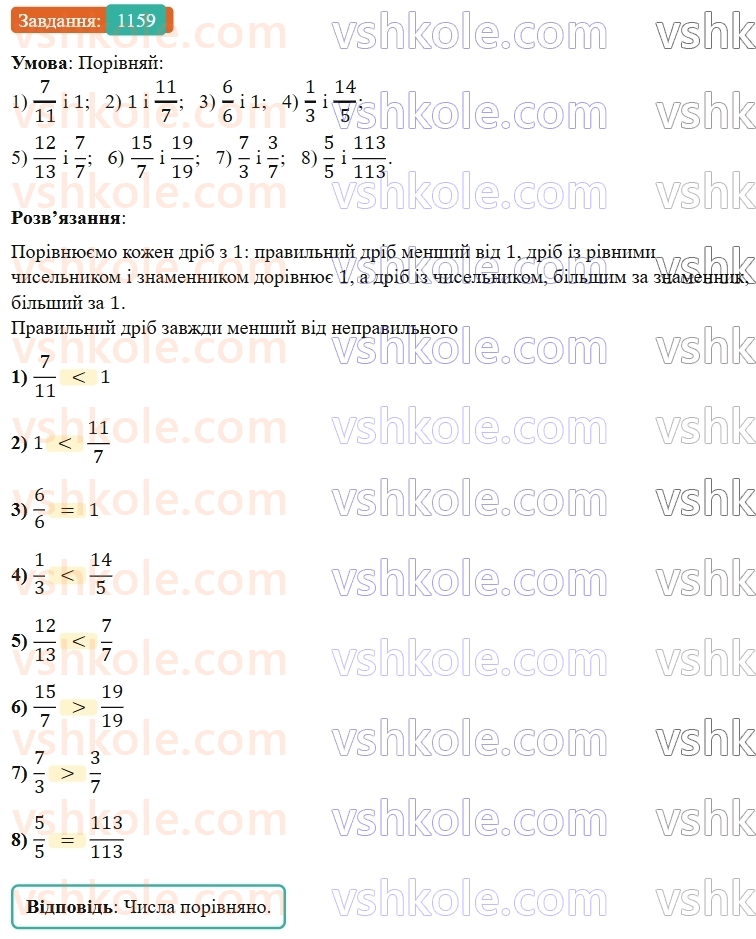 5-matematika-os-ister-2022--rozdil-iii-drobovi-chisla-i-diyi-z-nimi-36-pravilni-drobi-1159-rnd4994.jpg