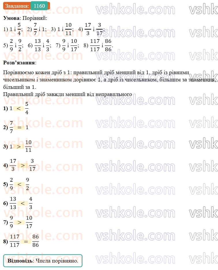 5-matematika-os-ister-2022--rozdil-iii-drobovi-chisla-i-diyi-z-nimi-36-pravilni-drobi-1160-rnd4511.jpg