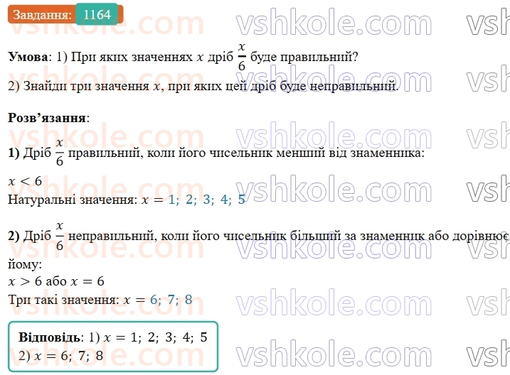 5-matematika-os-ister-2022--rozdil-iii-drobovi-chisla-i-diyi-z-nimi-36-pravilni-drobi-1164-rnd8136.jpg