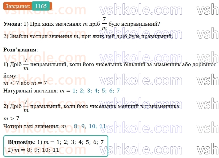 5-matematika-os-ister-2022--rozdil-iii-drobovi-chisla-i-diyi-z-nimi-36-pravilni-drobi-1165-rnd2883.jpg
