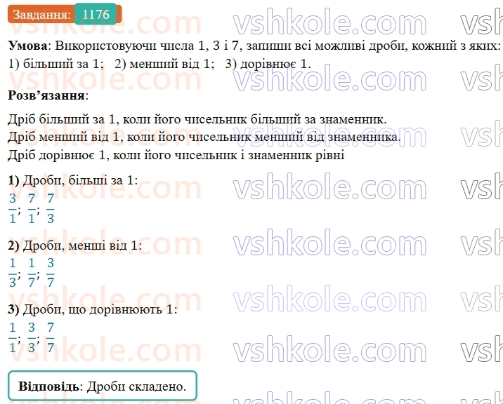 5-matematika-os-ister-2022--rozdil-iii-drobovi-chisla-i-diyi-z-nimi-36-pravilni-drobi-1176-rnd8341.jpg