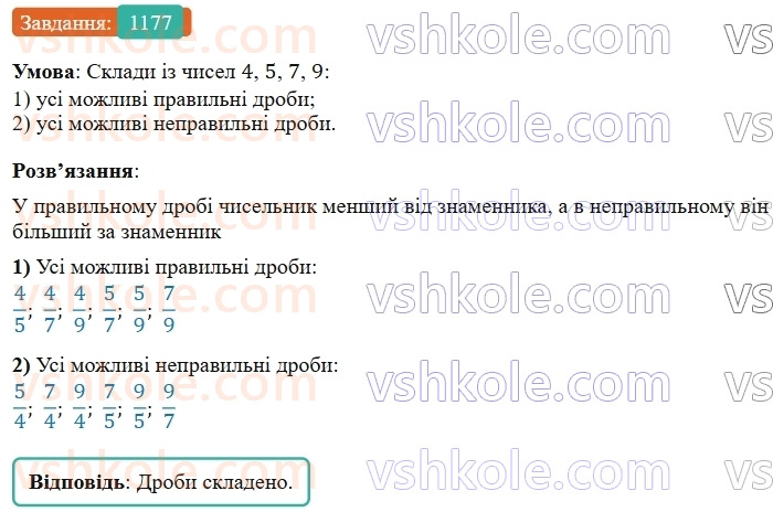 5-matematika-os-ister-2022--rozdil-iii-drobovi-chisla-i-diyi-z-nimi-36-pravilni-drobi-1177-rnd5125.jpg