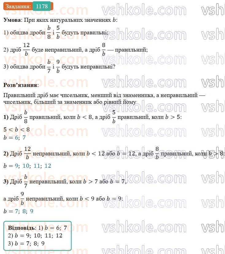 5-matematika-os-ister-2022--rozdil-iii-drobovi-chisla-i-diyi-z-nimi-36-pravilni-drobi-1178-rnd3314.jpg