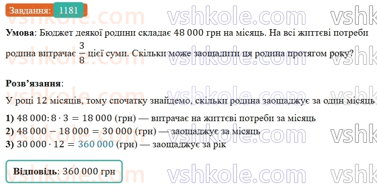 5-matematika-os-ister-2022--rozdil-iii-drobovi-chisla-i-diyi-z-nimi-36-pravilni-drobi-1181-rnd9048.jpg