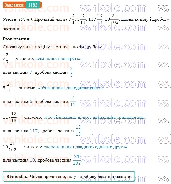 5-matematika-os-ister-2022--rozdil-iii-drobovi-chisla-i-diyi-z-nimi-37-mishani-chisla-1183-rnd320.jpg
