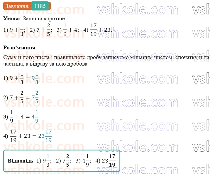 5-matematika-os-ister-2022--rozdil-iii-drobovi-chisla-i-diyi-z-nimi-37-mishani-chisla-1185-rnd8433.jpg
