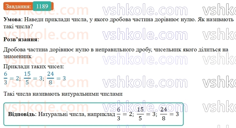 5-matematika-os-ister-2022--rozdil-iii-drobovi-chisla-i-diyi-z-nimi-37-mishani-chisla-1189-rnd1538.jpg