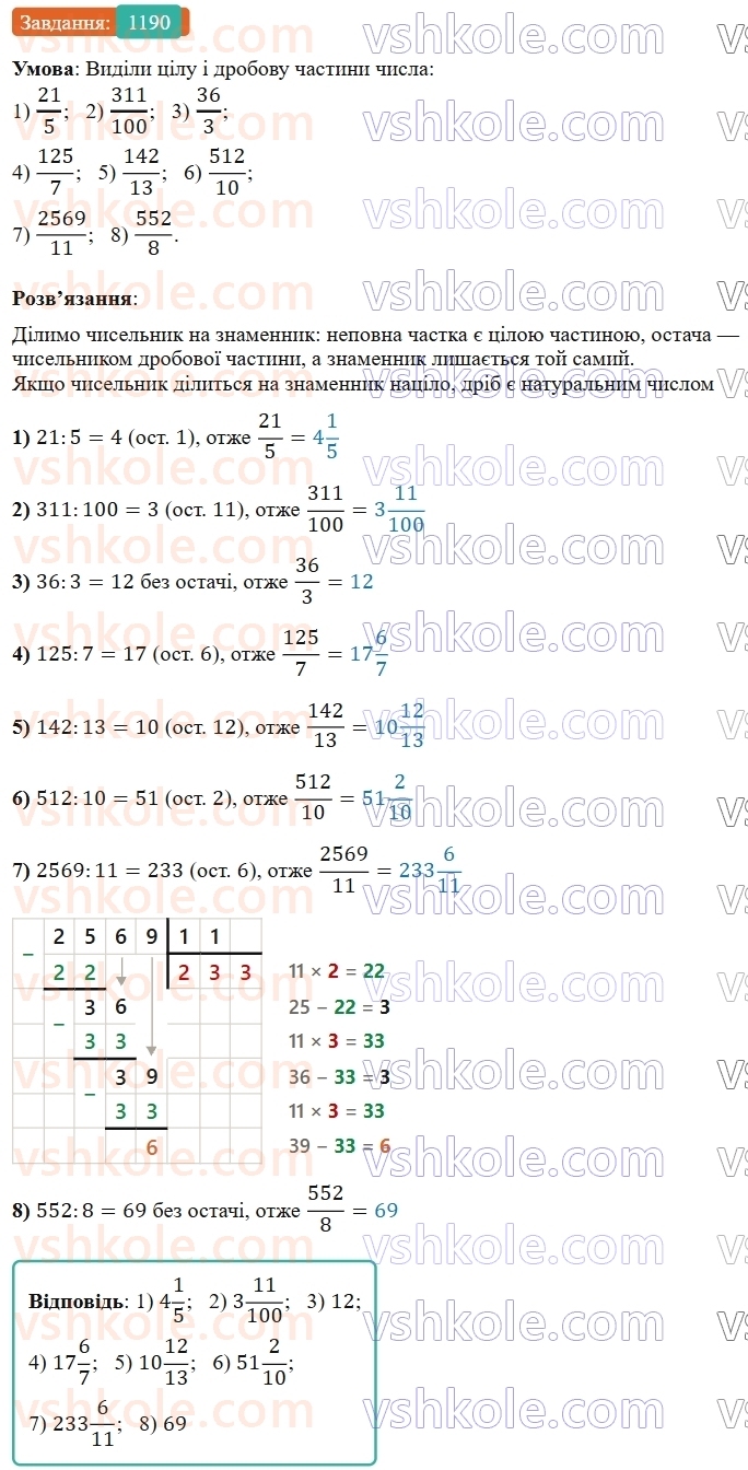 5-matematika-os-ister-2022--rozdil-iii-drobovi-chisla-i-diyi-z-nimi-37-mishani-chisla-1190-rnd3666.jpg