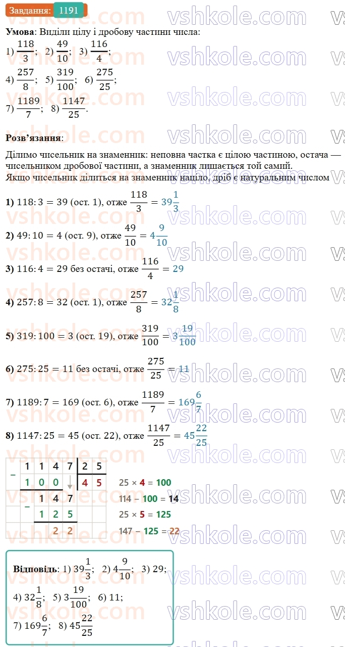 5-matematika-os-ister-2022--rozdil-iii-drobovi-chisla-i-diyi-z-nimi-37-mishani-chisla-1191-rnd1868.jpg