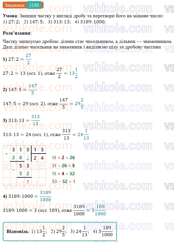 5-matematika-os-ister-2022--rozdil-iii-drobovi-chisla-i-diyi-z-nimi-37-mishani-chisla-1193-rnd2362.jpg