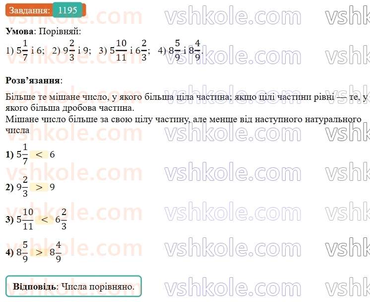 5-matematika-os-ister-2022--rozdil-iii-drobovi-chisla-i-diyi-z-nimi-37-mishani-chisla-1195-rnd813.jpg