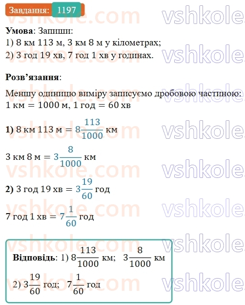 5-matematika-os-ister-2022--rozdil-iii-drobovi-chisla-i-diyi-z-nimi-37-mishani-chisla-1197-rnd6093.jpg