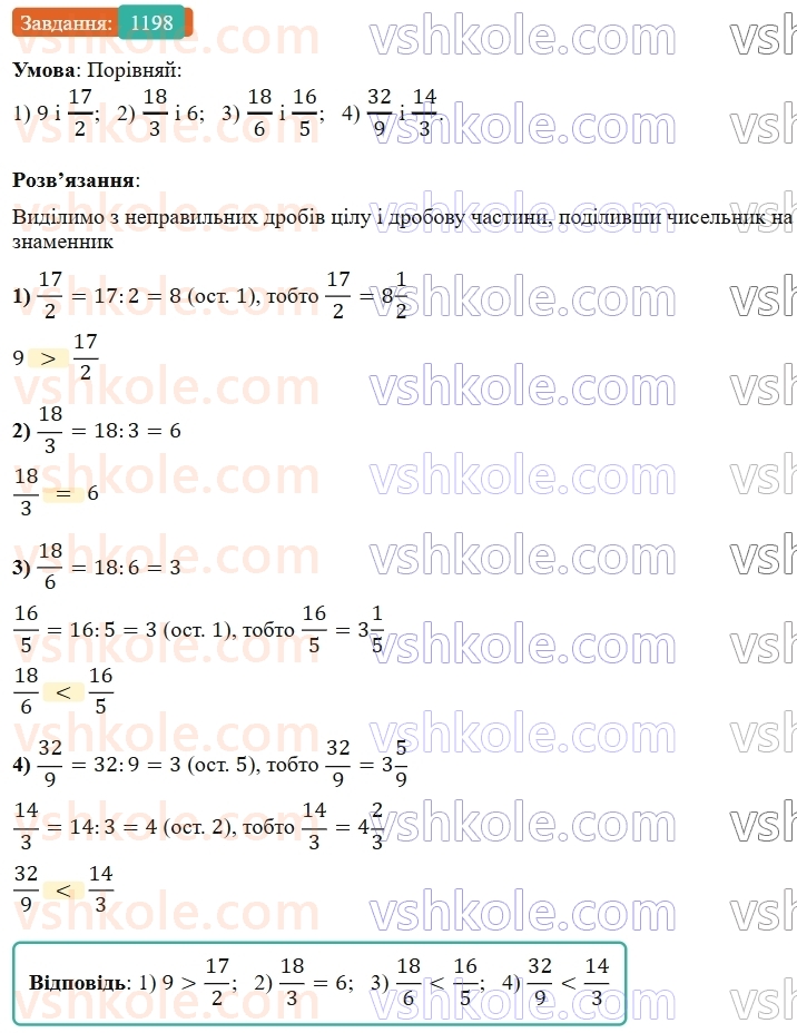 5-matematika-os-ister-2022--rozdil-iii-drobovi-chisla-i-diyi-z-nimi-37-mishani-chisla-1198-rnd5157.jpg