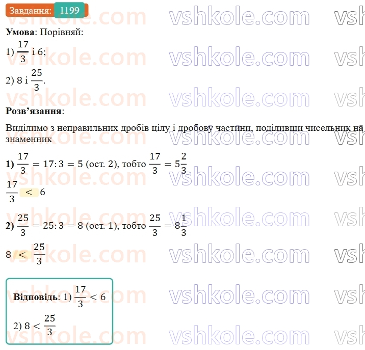 5-matematika-os-ister-2022--rozdil-iii-drobovi-chisla-i-diyi-z-nimi-37-mishani-chisla-1199-rnd8016.jpg