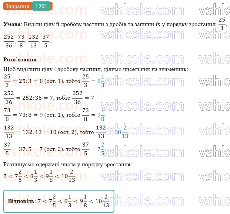 5-matematika-os-ister-2022--rozdil-iii-drobovi-chisla-i-diyi-z-nimi-37-mishani-chisla-1201-rnd8581.jpg
