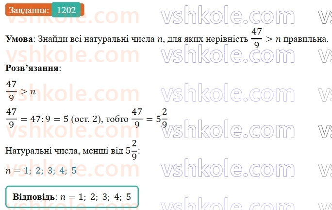 5-matematika-os-ister-2022--rozdil-iii-drobovi-chisla-i-diyi-z-nimi-37-mishani-chisla-1202-rnd4589.jpg