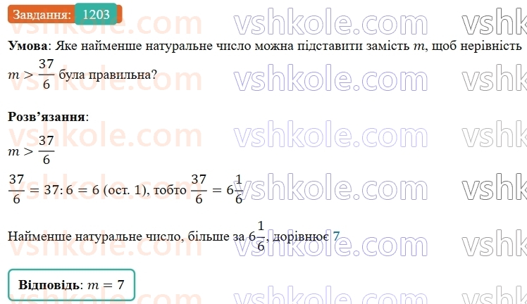 5-matematika-os-ister-2022--rozdil-iii-drobovi-chisla-i-diyi-z-nimi-37-mishani-chisla-1203-rnd1060.jpg