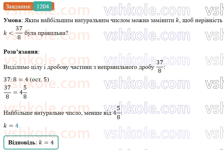 5-matematika-os-ister-2022--rozdil-iii-drobovi-chisla-i-diyi-z-nimi-37-mishani-chisla-1204-rnd4053.jpg