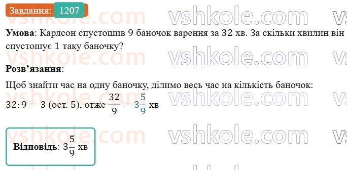 5-matematika-os-ister-2022--rozdil-iii-drobovi-chisla-i-diyi-z-nimi-37-mishani-chisla-1207-rnd1749.jpg