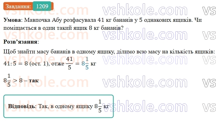 5-matematika-os-ister-2022--rozdil-iii-drobovi-chisla-i-diyi-z-nimi-37-mishani-chisla-1209-rnd1031.jpg