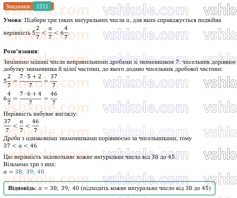 5-matematika-os-ister-2022--rozdil-iii-drobovi-chisla-i-diyi-z-nimi-37-mishani-chisla-1211-rnd6917.jpg