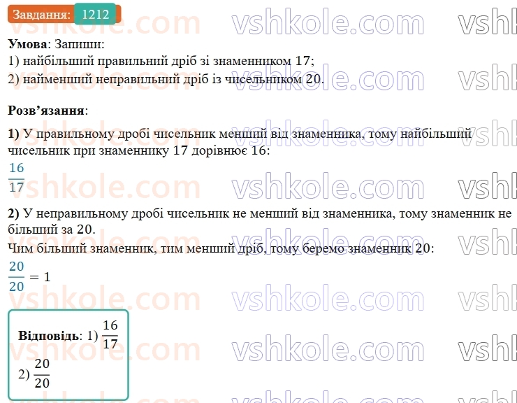 5-matematika-os-ister-2022--rozdil-iii-drobovi-chisla-i-diyi-z-nimi-37-mishani-chisla-1212-rnd4986.jpg